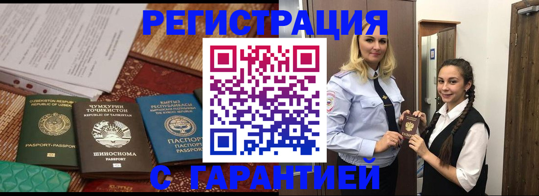 временная регистрация 2025 в Луге