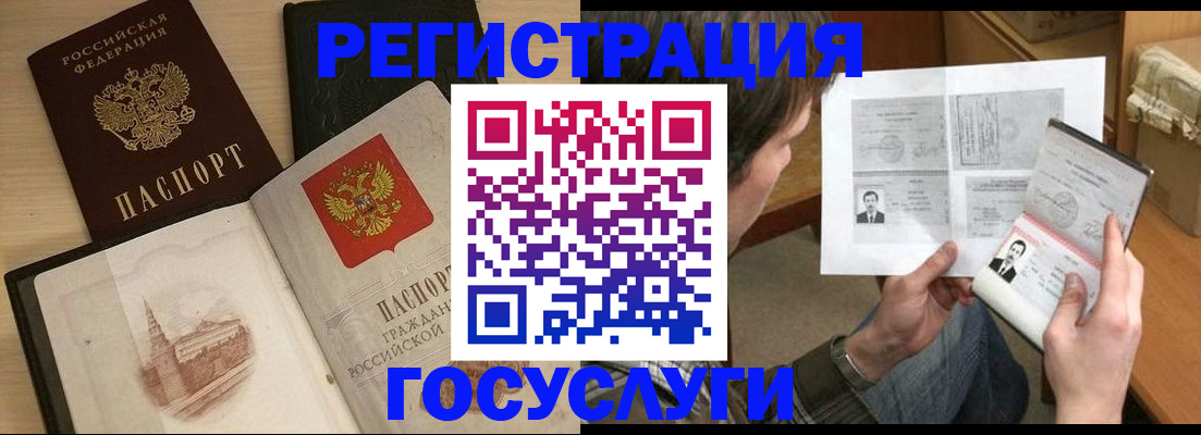 прописка в Луге