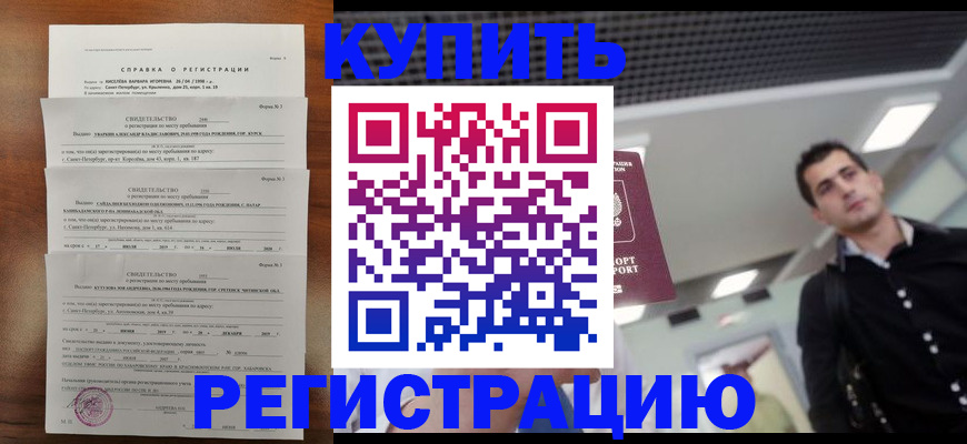 временная регистрация собственник в Луге