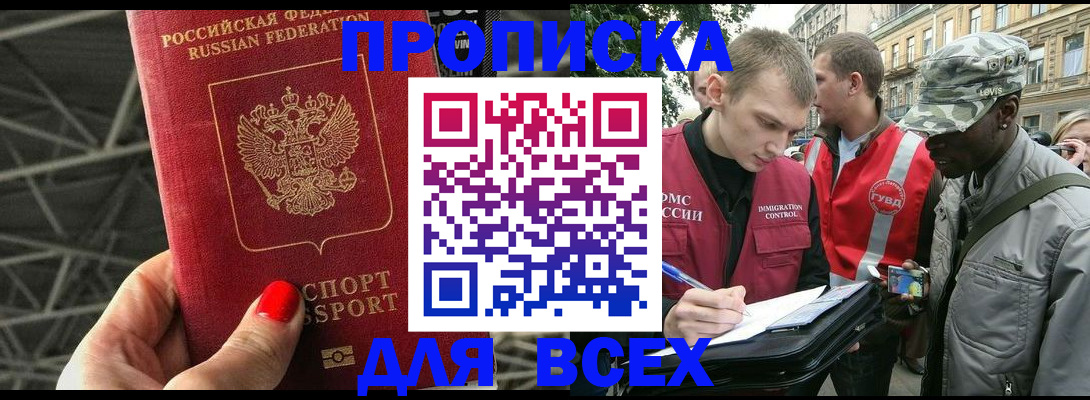 найти адрес прописки в Луге